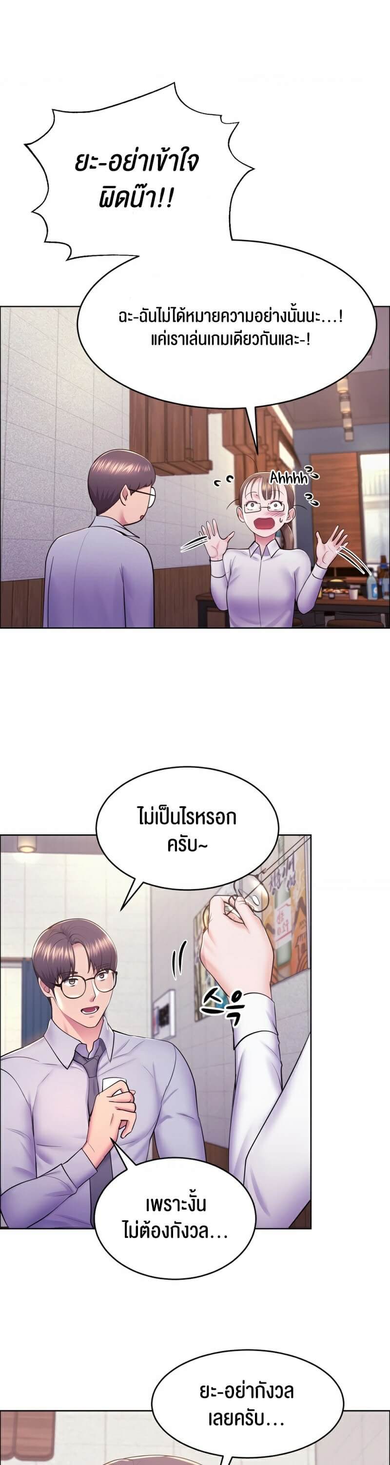 Park Moojik Hit the Jackpot ตอนที่ 10 ภาพ 20