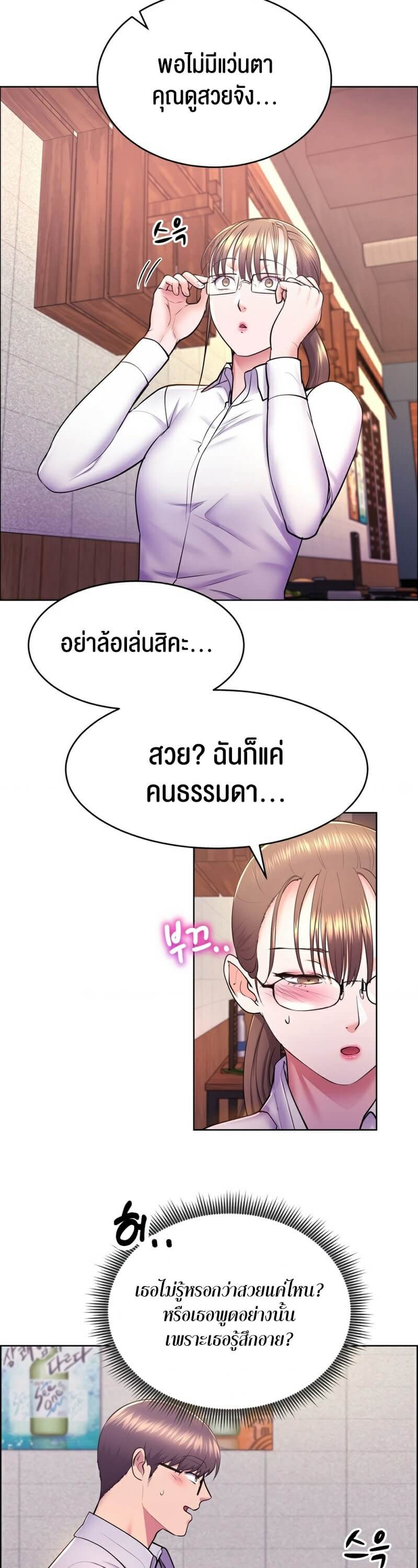 Park Moojik Hit the Jackpot ตอนที่ 10 ภาพ 22