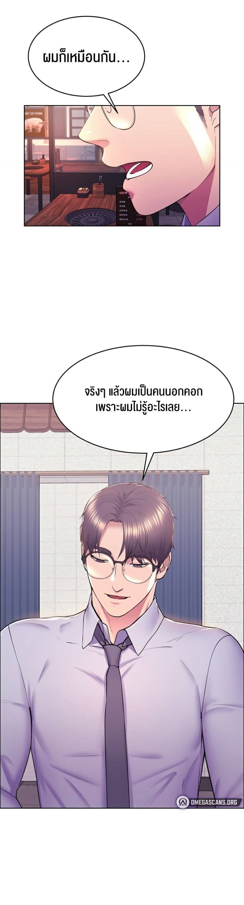 Park Moojik Hit the Jackpot ตอนที่ 10 ภาพ 24