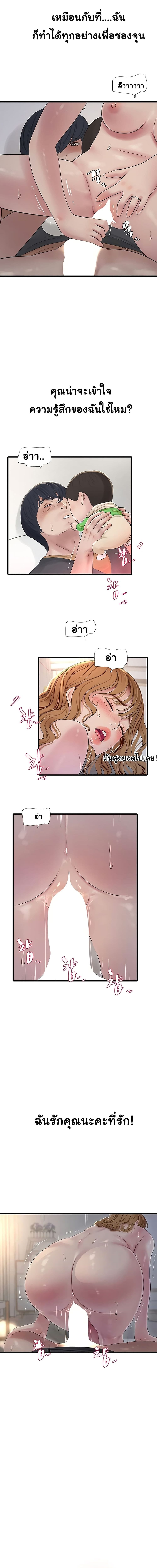 เมียนาย...ฉันขอได้มั้ย? 6 ภาพ 1