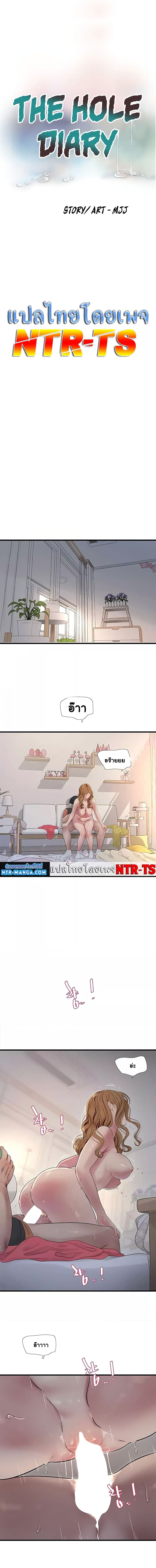 เมียนาย...ฉันขอได้มั้ย? 6 ภาพ 2