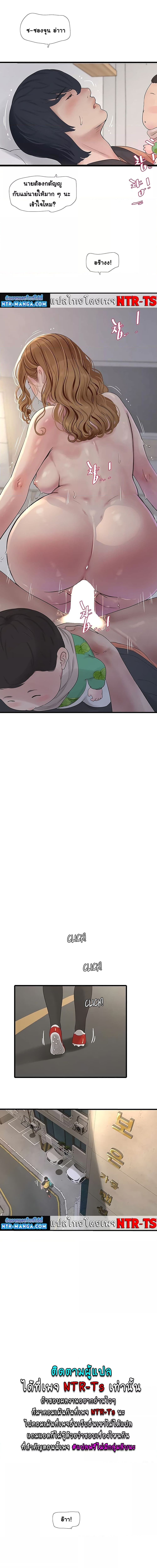 เมียนาย...ฉันขอได้มั้ย? 6 ภาพ 3