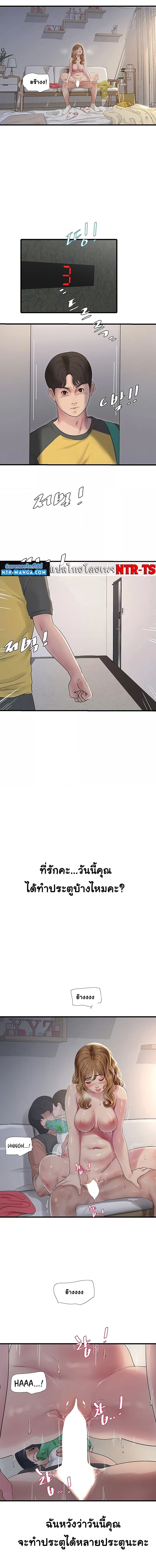 เมียนาย...ฉันขอได้มั้ย? 6 ภาพ 4