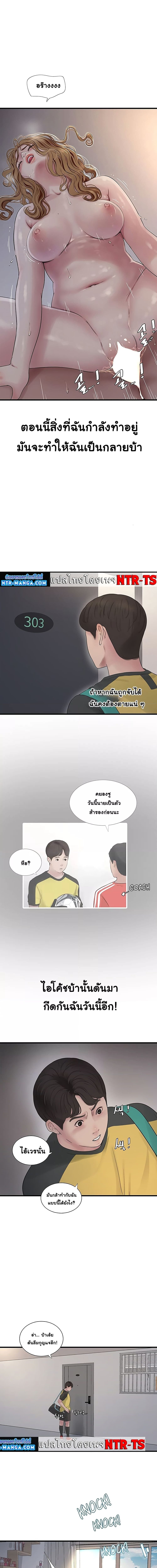 เมียนาย...ฉันขอได้มั้ย? 6 ภาพ 5