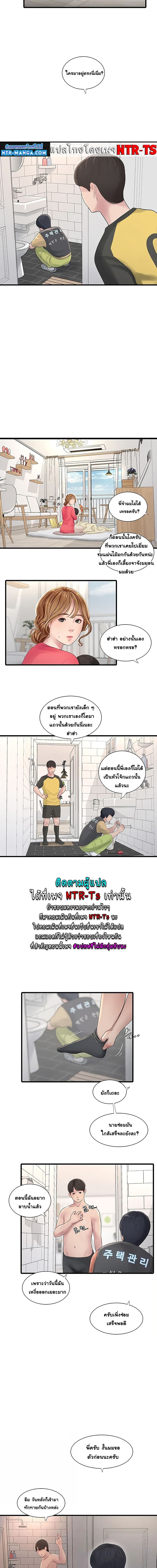เมียนาย...ฉันขอได้มั้ย? 6 ภาพ 7