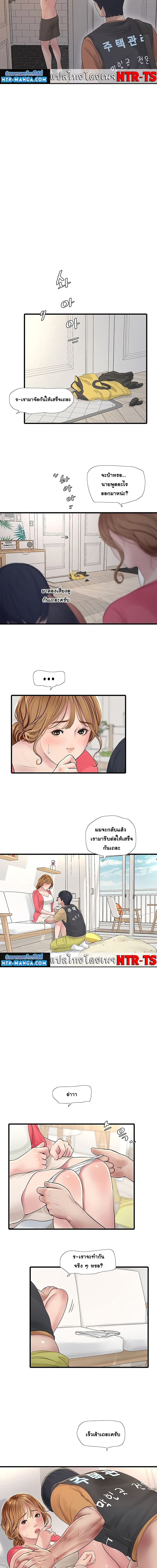 เมียนาย...ฉันขอได้มั้ย? 6 ภาพ 8