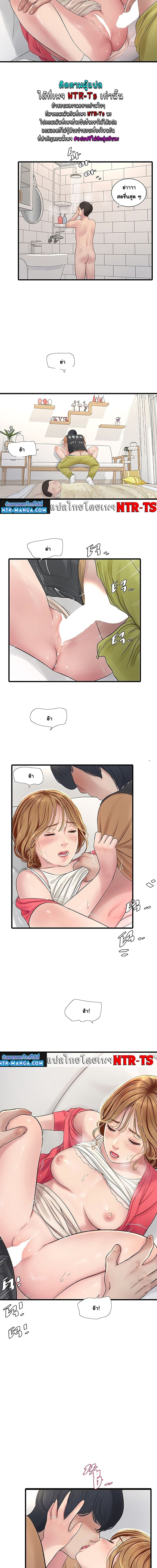 เมียนาย...ฉันขอได้มั้ย? 6 ภาพ 9