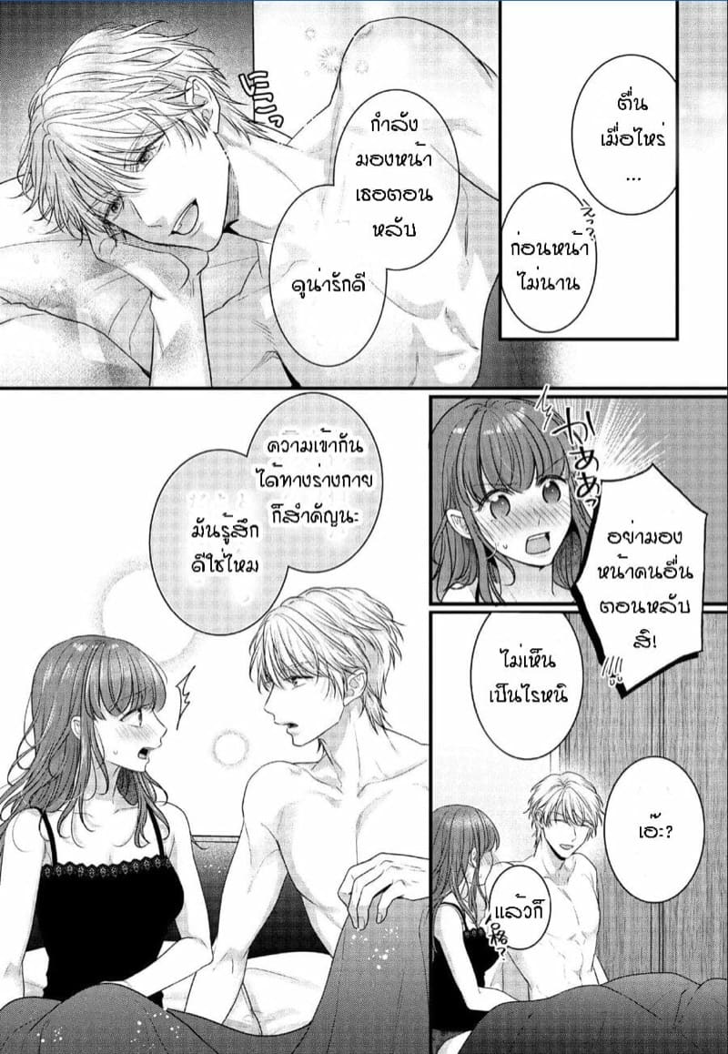 ปิ้งรักกลางแผนก 2 ภาพ 3