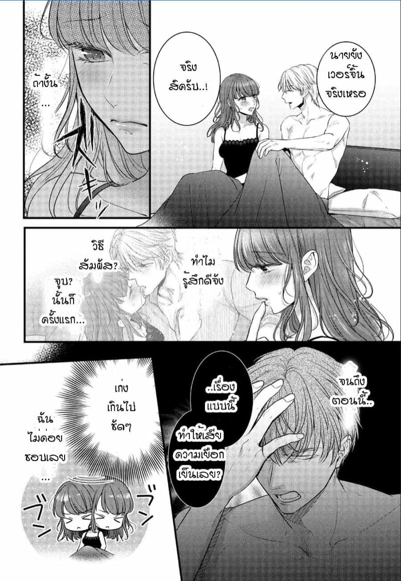 ปิ้งรักกลางแผนก 2 ภาพ 4