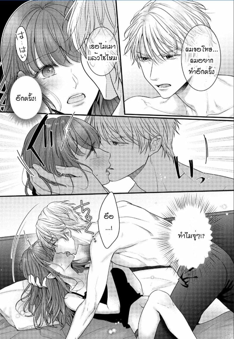 ปิ้งรักกลางแผนก 2 ภาพ 6