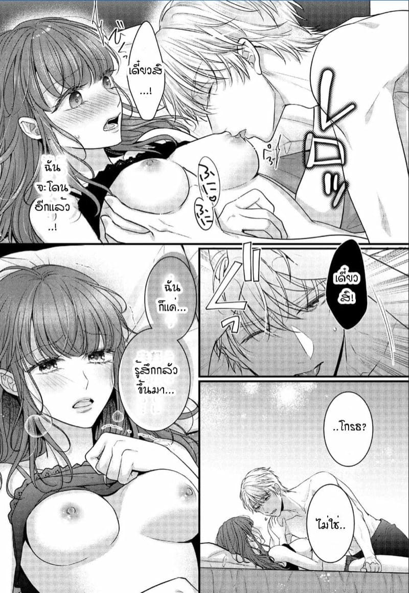 ปิ้งรักกลางแผนก 2 ภาพ 8