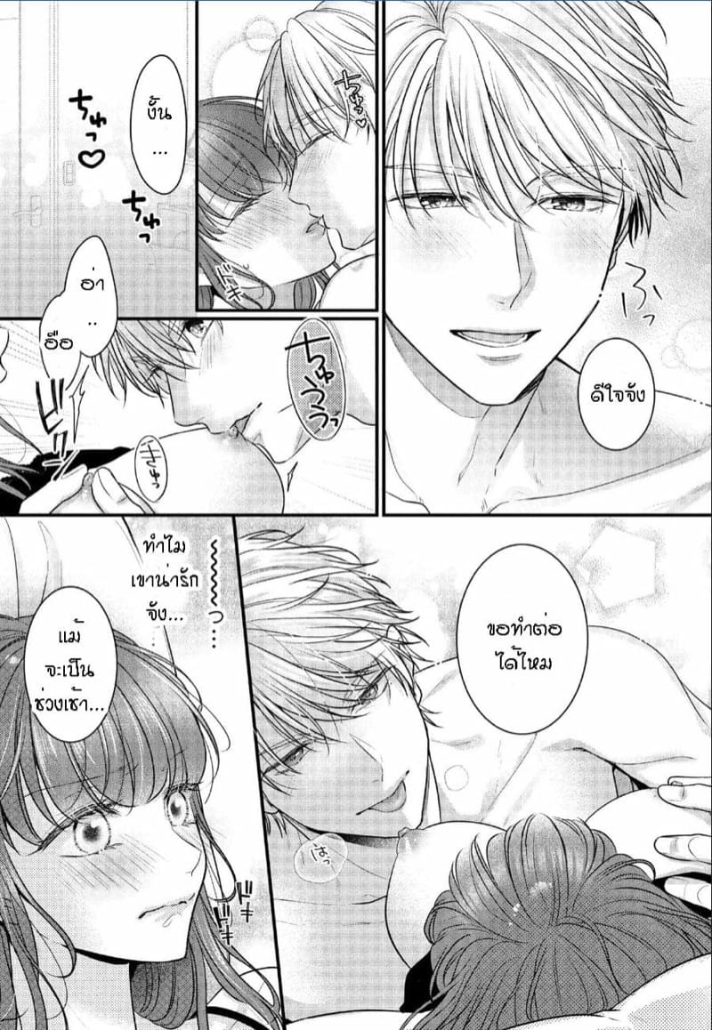 ปิ้งรักกลางแผนก 2 ภาพ 10