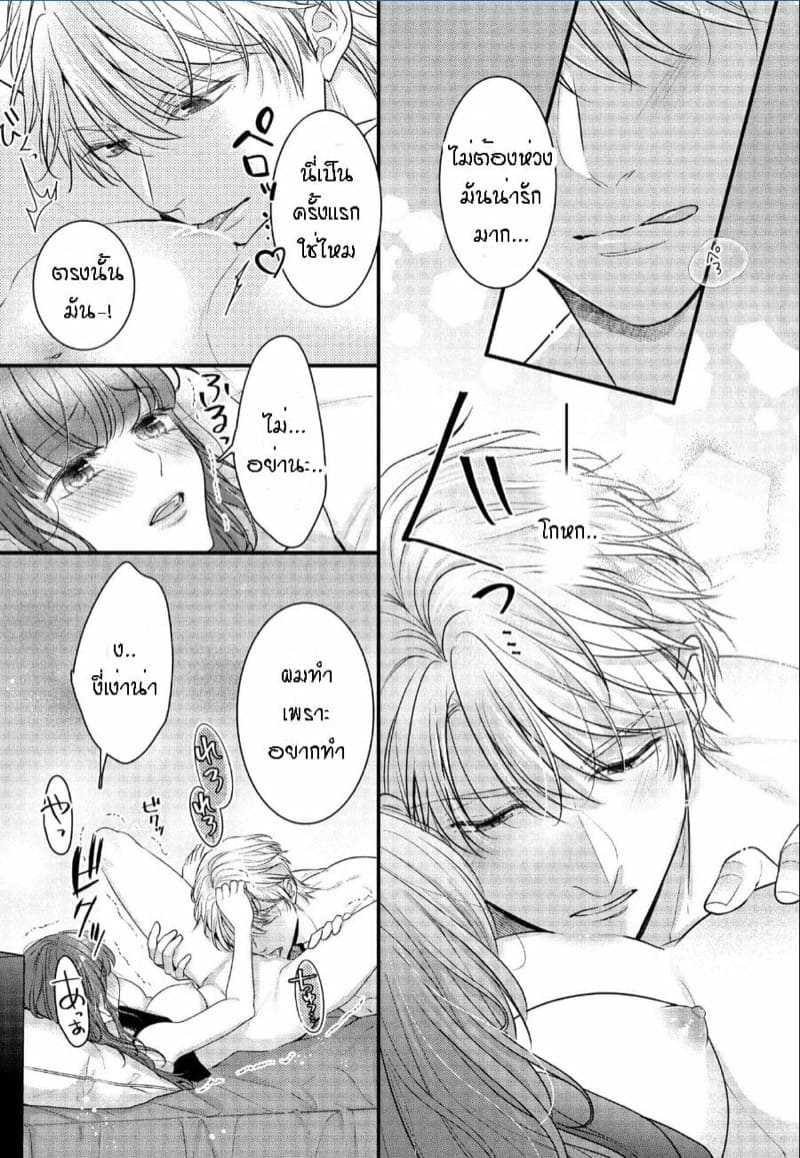 ปิ้งรักกลางแผนก 2 ภาพ 12