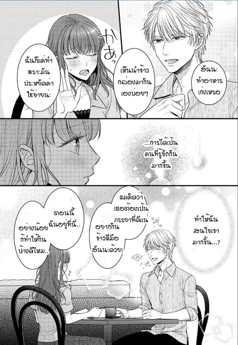 ปิ้งรักกลางแผนก 2 ภาพ 17