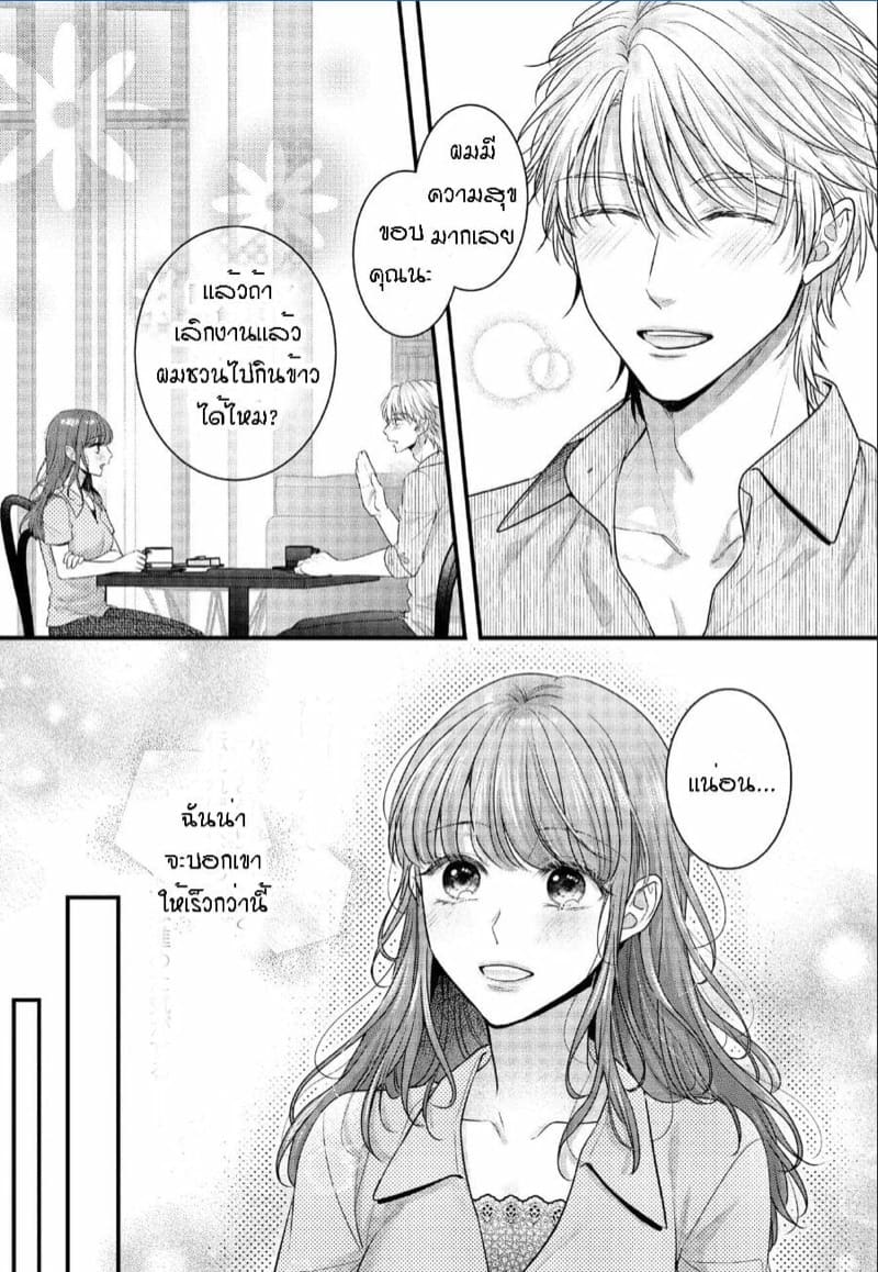 ปิ้งรักกลางแผนก 2 ภาพ 22