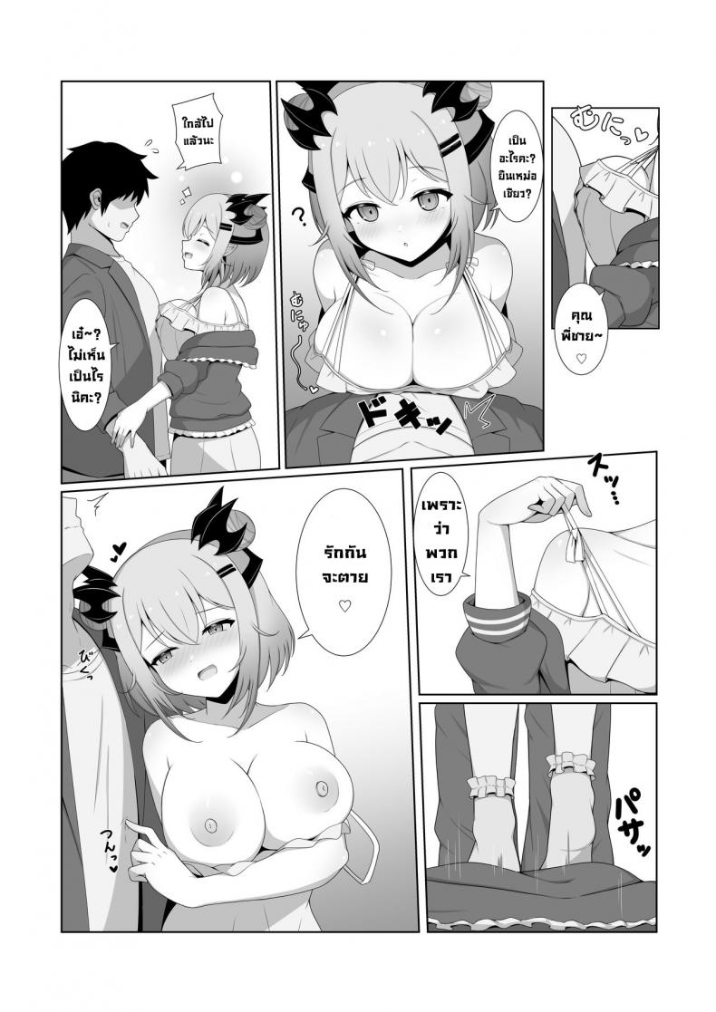 เสร็จน้องสาวแฟน 02 ภาพ 4