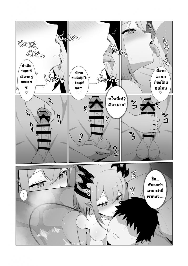 เสร็จน้องสาวแฟน 02 ภาพ 9