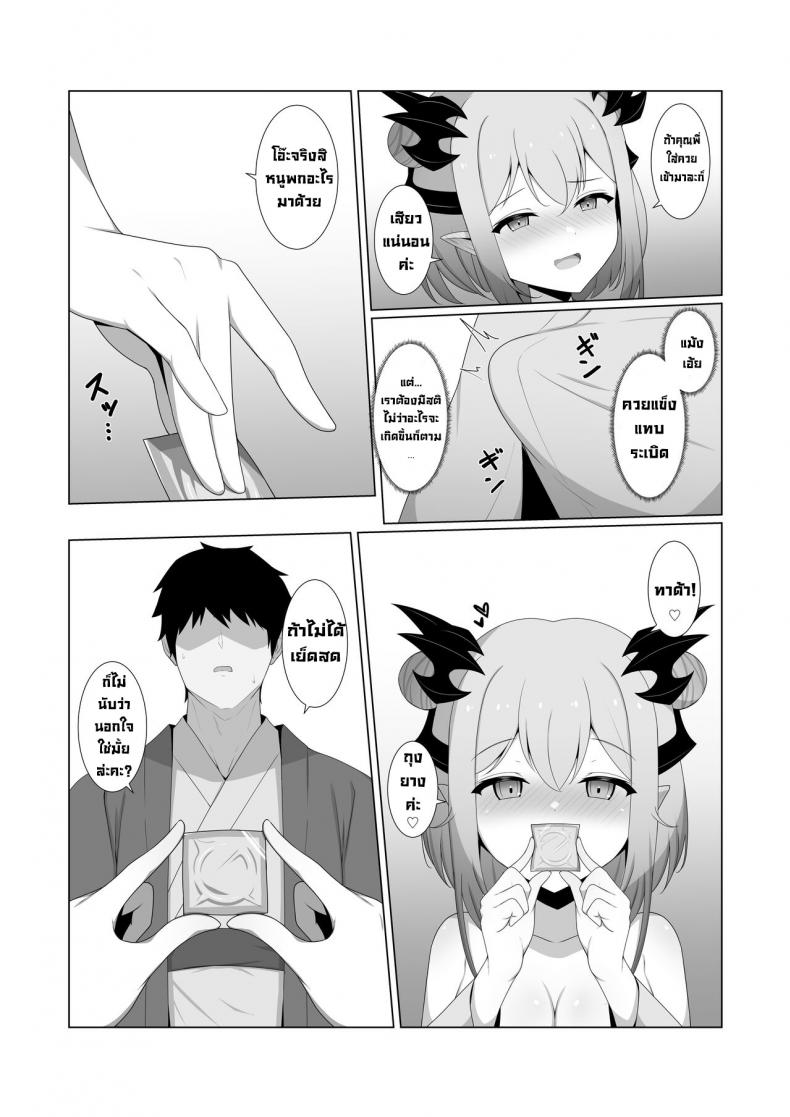 เสร็จน้องสาวแฟน 02 ภาพ 14