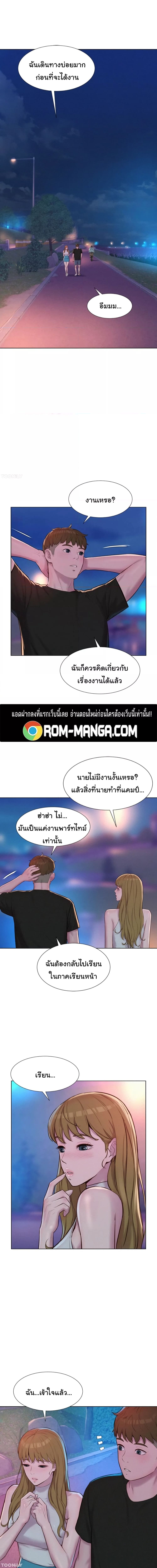 Romantic Camping ตอนที่ 45 ภาพ 2