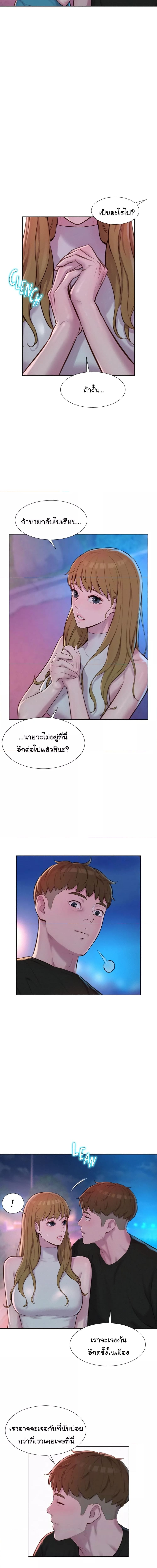 Romantic Camping ตอนที่ 45 ภาพ 3