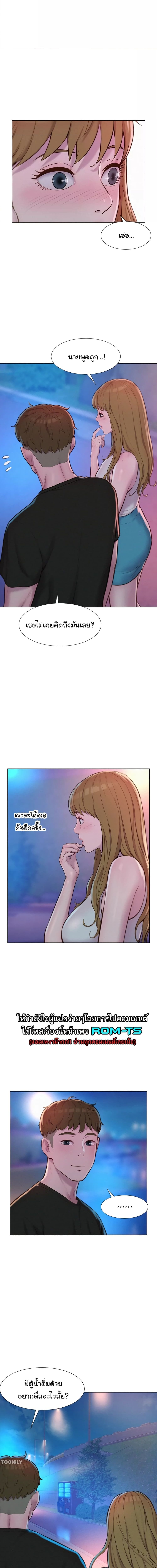 Romantic Camping ตอนที่ 45 ภาพ 4