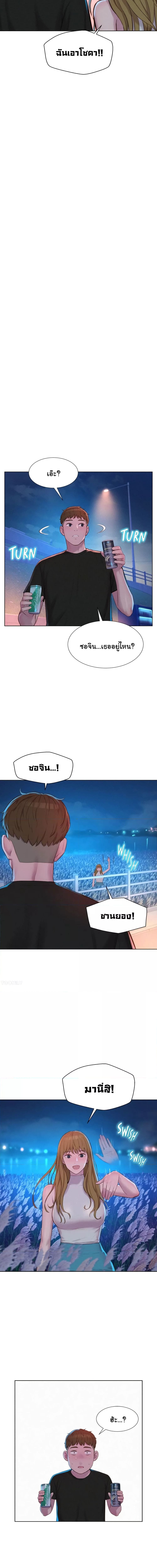 Romantic Camping ตอนที่ 45 ภาพ 5