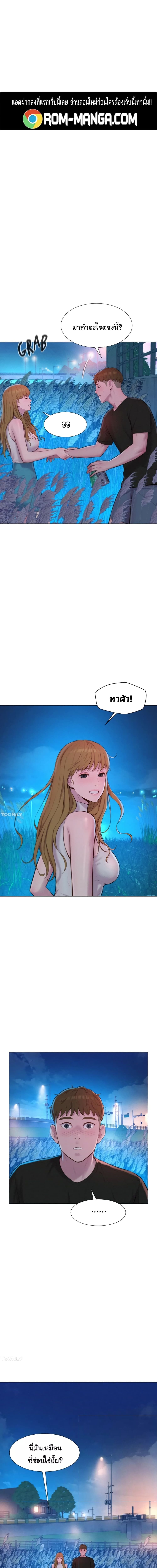 Romantic Camping ตอนที่ 45 ภาพ 6