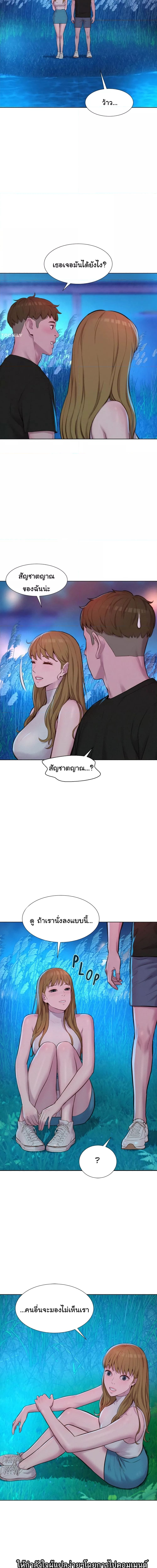 Romantic Camping ตอนที่ 45 ภาพ 7