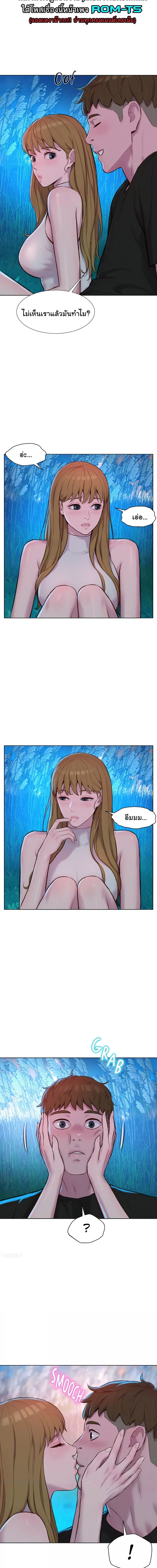 Romantic Camping ตอนที่ 45 ภาพ 8