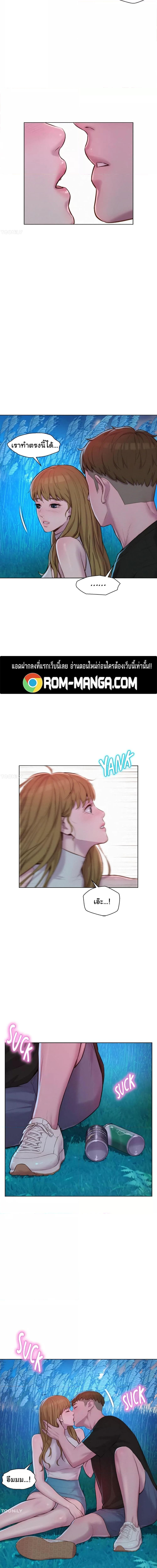 Romantic Camping ตอนที่ 45 ภาพ 9