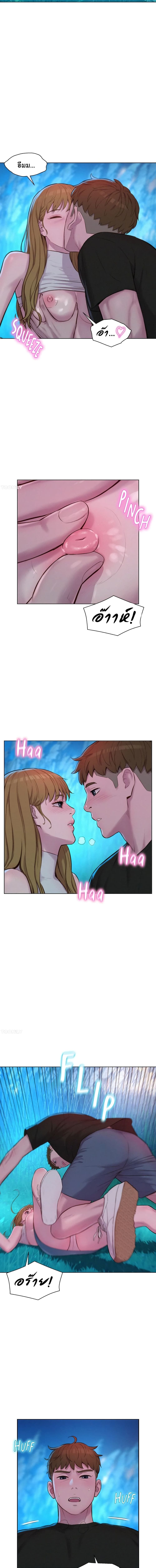 Romantic Camping ตอนที่ 45 ภาพ 10