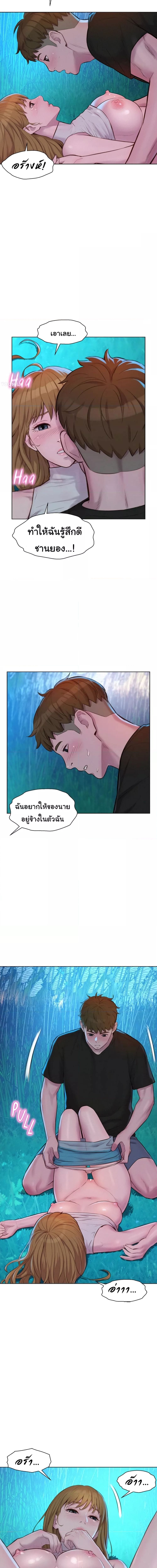 Romantic Camping ตอนที่ 45 ภาพ 12