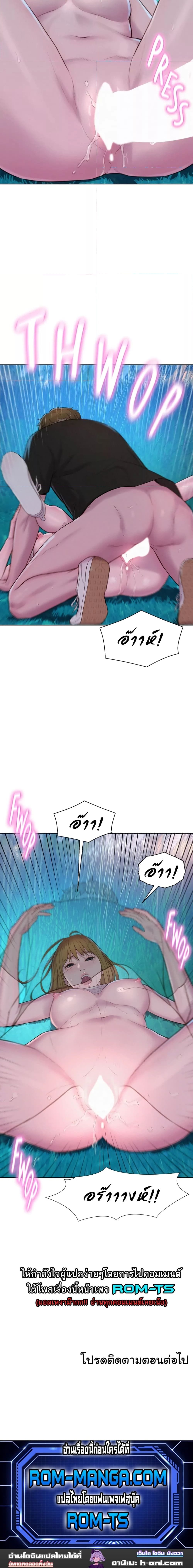 Romantic Camping ตอนที่ 45 ภาพ 13