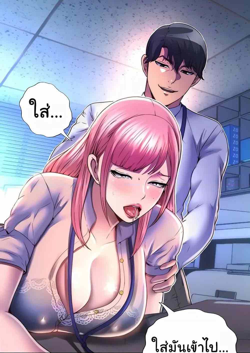 Body Bind ตอนที่ 12