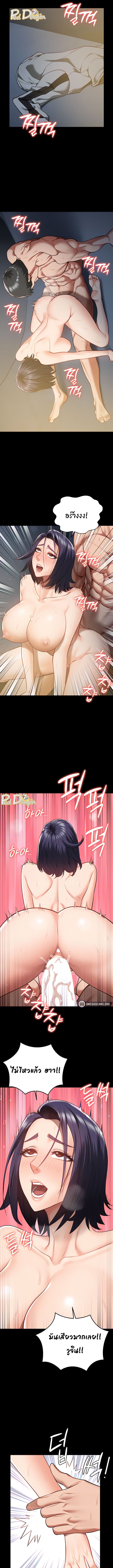 Locked Up ตอนที่ 20 ภาพ 2