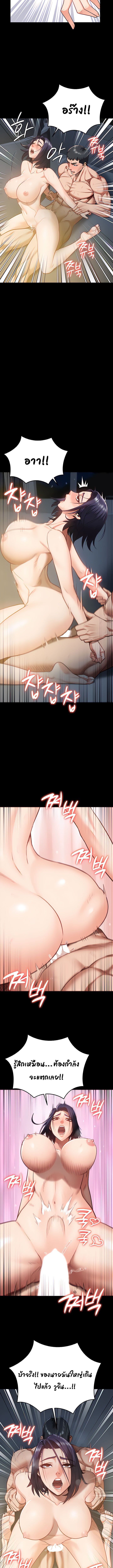 Locked Up ตอนที่ 20 ภาพ 3