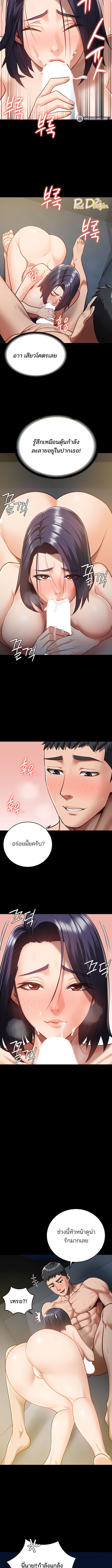 Locked Up ตอนที่ 20 ภาพ 5