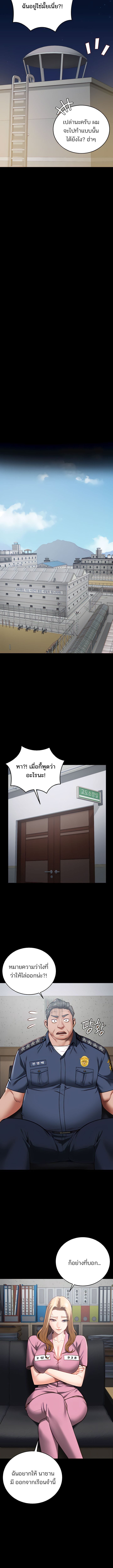 Locked Up ตอนที่ 20 ภาพ 6