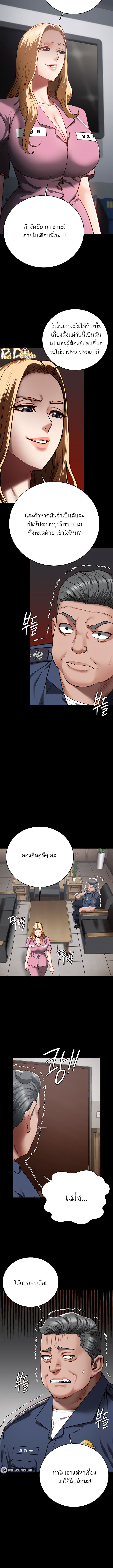 Locked Up ตอนที่ 20 ภาพ 9