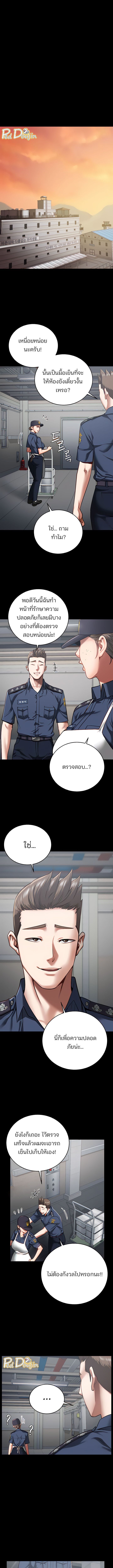 Locked Up ตอนที่ 20 ภาพ 10