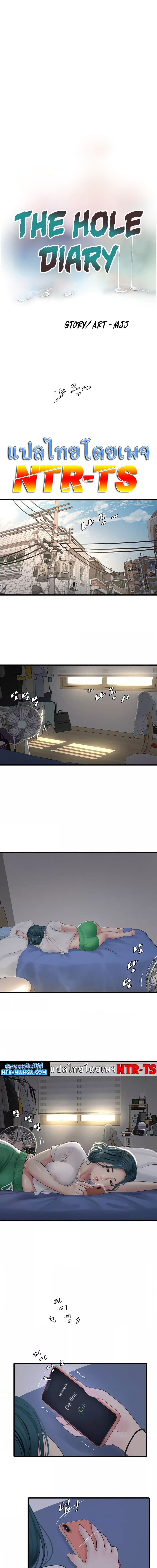 เมียนาย...ฉันขอได้มั้ย? 7 ภาพ 1