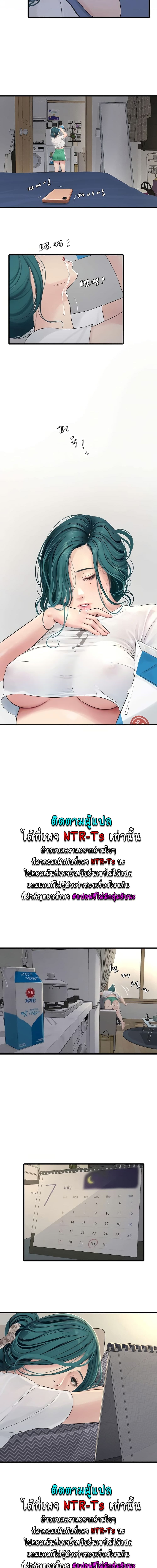 เมียนาย...ฉันขอได้มั้ย? 7 ภาพ 2