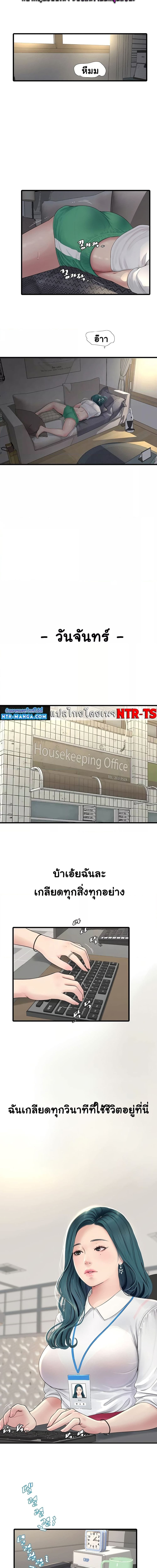 เมียนาย...ฉันขอได้มั้ย? 7 ภาพ 3