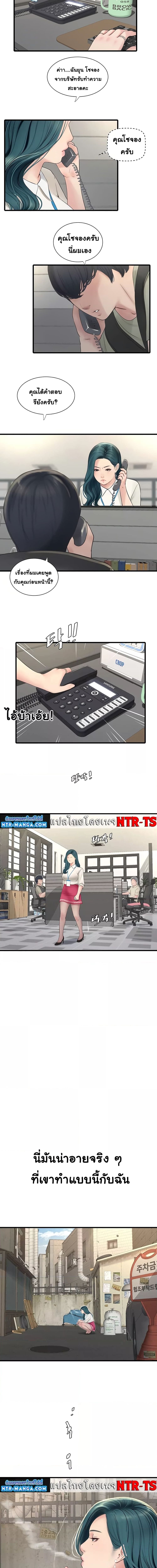 เมียนาย...ฉันขอได้มั้ย? 7 ภาพ 4