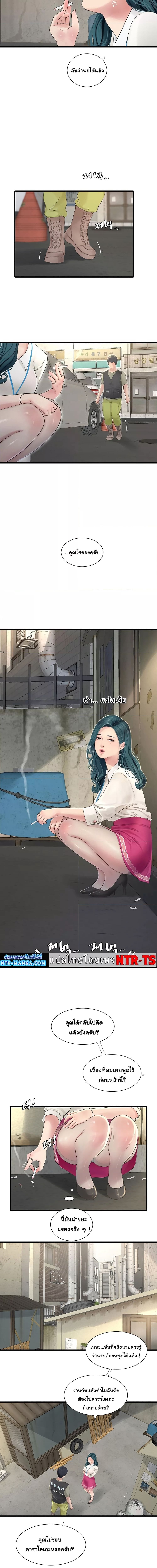 เมียนาย...ฉันขอได้มั้ย? 7 ภาพ 5