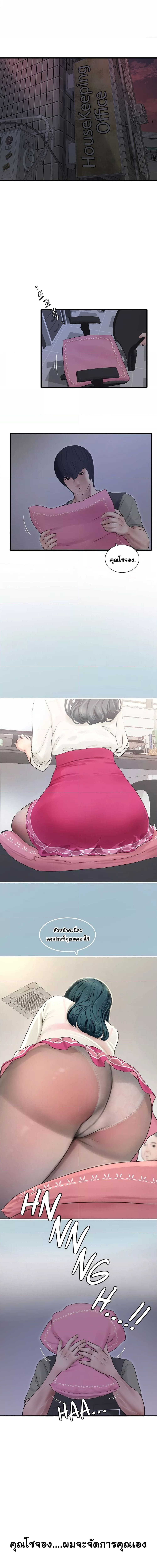 เมียนาย...ฉันขอได้มั้ย? 7 ภาพ 8