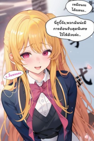 อ่านโดจิน บททดสอบการเป็นไอดอลของรูบี้ แปลไทย