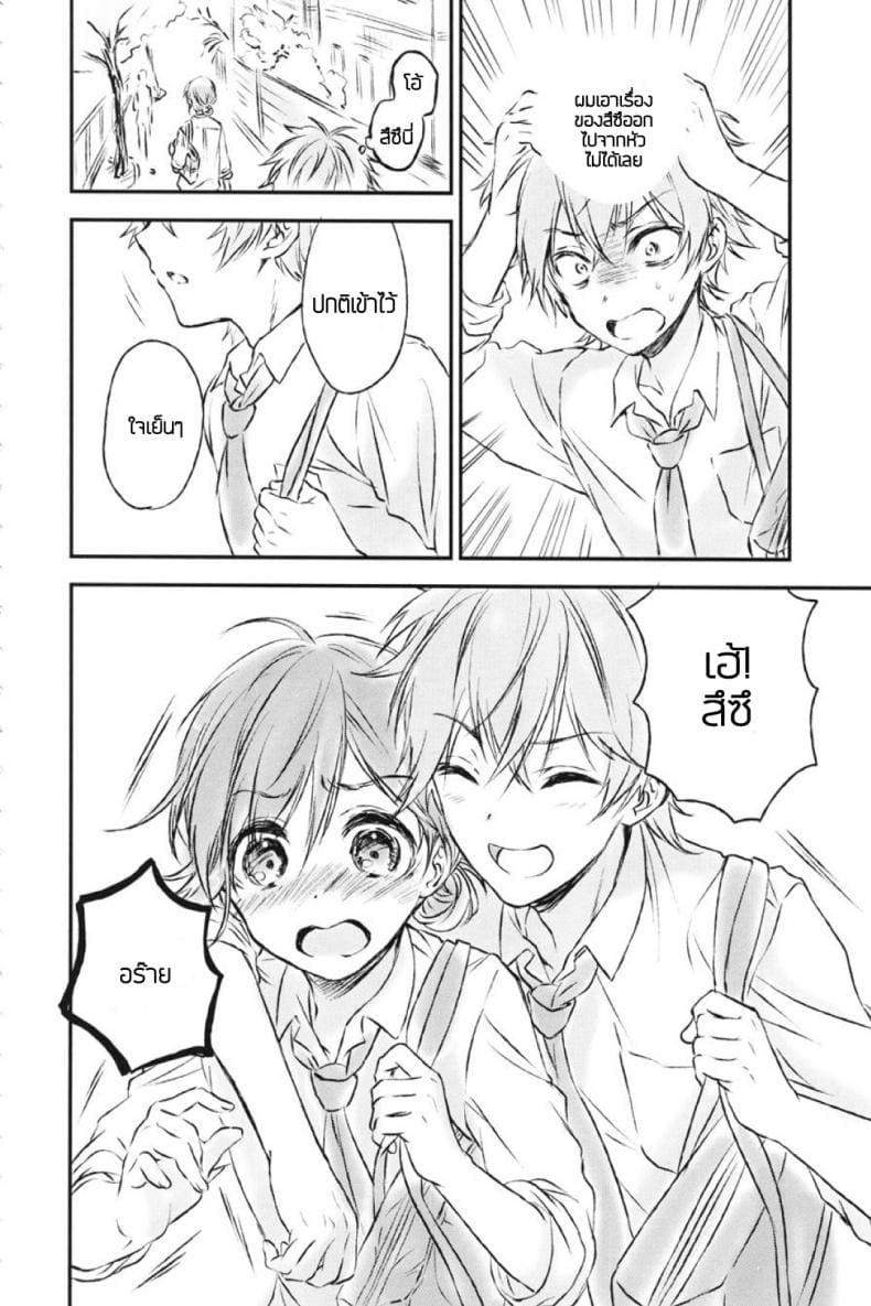 แฟนในฝัน 2 ภาพ 2