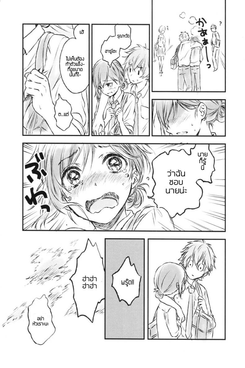 แฟนในฝัน 2 ภาพ 3