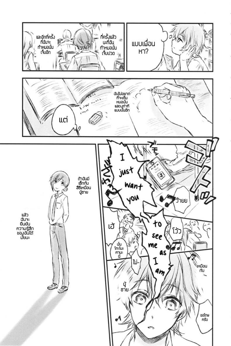 แฟนในฝัน 2 ภาพ 7